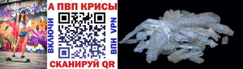 APVP Crystall Красавино