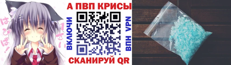 APVP VHQ  Красавино 