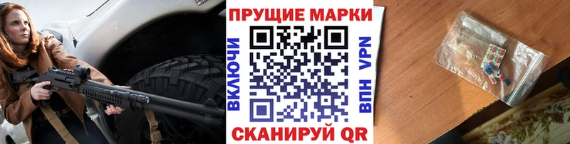 Марки NBOMe 1,8мг где можно купить наркотик Красавино