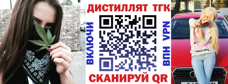 Дистиллят ТГК вейп с тгк  где можно купить наркотик  Красавино 